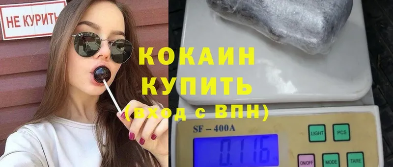 хочу наркоту  Балтийск  Cocaine 97% 