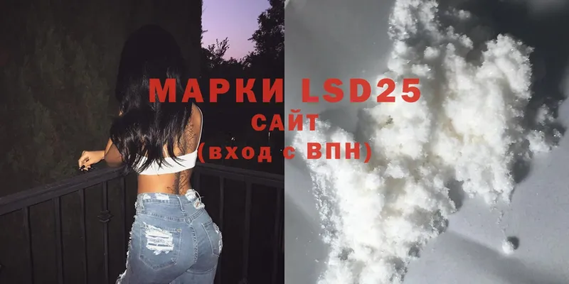 LSD-25 экстази ecstasy Балтийск